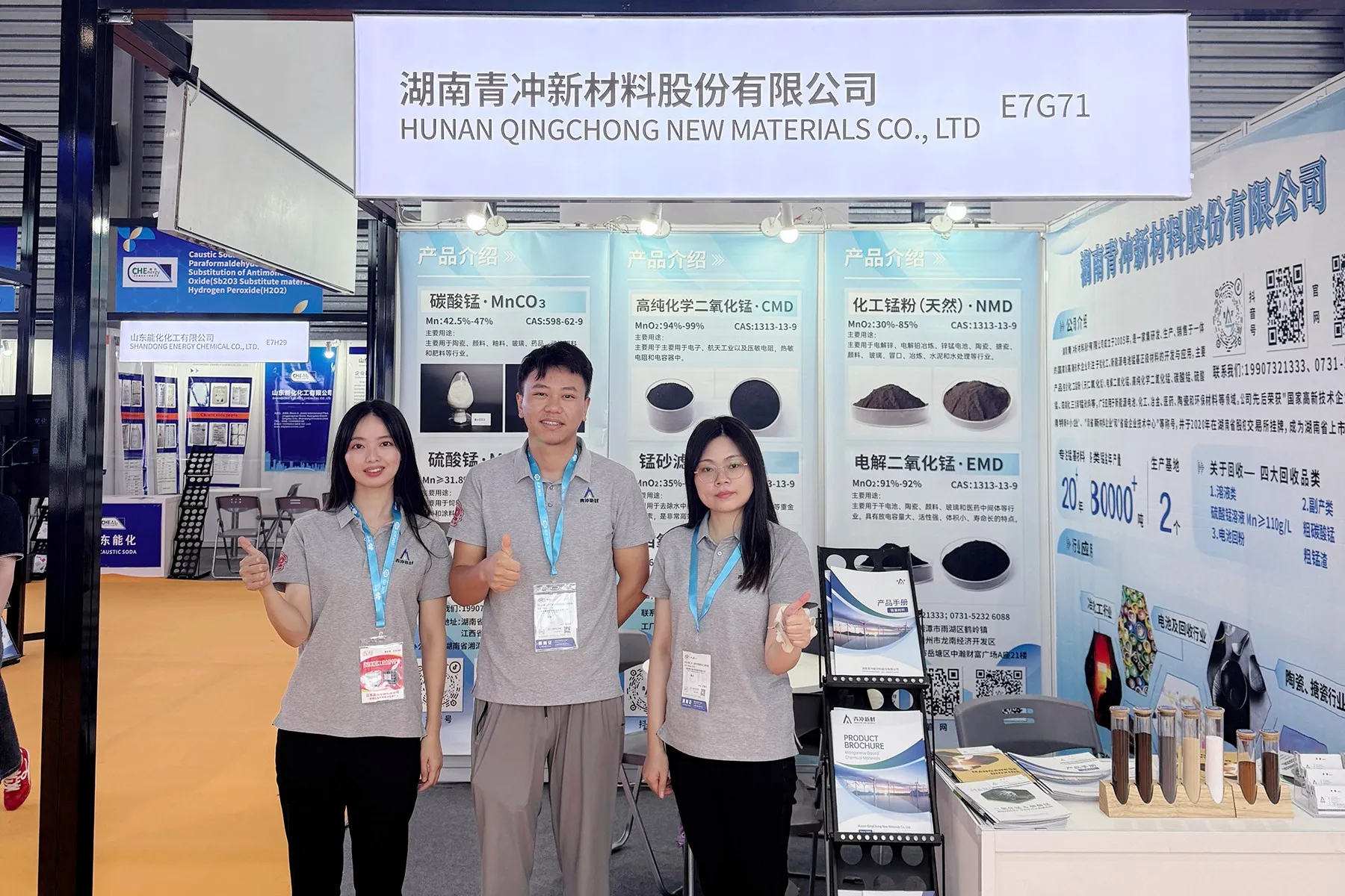 ICIF Trung Quốc 2025